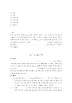 (방통대 2016-1) 항존주의 본질주의 진보주의 재건주의 교육철학에 대해 자세히 설명하시오-2
