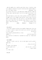 (방통대 2016-1) 항존주의 본질주의 진보주의 재건주의 교육철학에 대해 자세히 설명하시오-6
