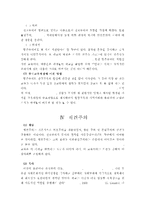 (방통대 2016-1) 항존주의 본질주의 진보주의 재건주의 교육철학에 대해 자세히 설명하시오-7