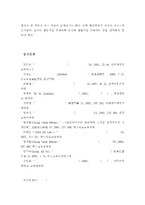 (방통대 2016-1) 항존주의 본질주의 진보주의 재건주의 교육철학에 대해 자세히 설명하시오-9
