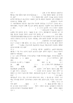 다양한 정보기기의 발전에 따른 개인자유의 침해 사례를 살펴보고 개인자유의 침해를 막을 방안에 대해 모색해 보시오. -6