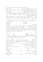 다양한 정보기기의 발전에 따른 개인자유의 침해 사례를 살펴보고 개인자유의 침해를 막을 방안에 대해 모색해 보시오. -8