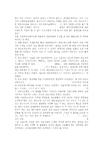 다양한 정보기기의 발전에 따른 개인자유의 침해 사례를 살펴보고 개인자유의 침해를 막을 방안에 대해 모색해 보시오. -12