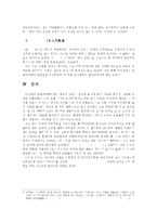 (방통대 2016-1) 한국어의 계통에 대한 저서나 논문을 찾아 읽고 그 내용을 요약하시오.-6