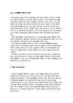 [방통대 2016-1] 유아교육의 개념에 대해 논하고(15점),  교육활동 계획안과 운영에 대하여 보고 느낀 점을 서술하시오-6