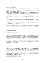 (방통대 2016-1)테일러의 과학적 관리법,   페이욜의 일반관리 원칙이 오늘날 우리 조직의 관리에서 어떻게 나타나고 있는지 구체적으로 설명하시오.-3
