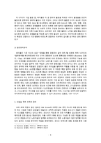 (방통대 2016-1)테일러의 과학적 관리법,   페이욜의 일반관리 원칙이 오늘날 우리 조직의 관리에서 어떻게 나타나고 있는지 구체적으로 설명하시오.-4