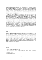 (방통대 2016-1)테일러의 과학적 관리법,   페이욜의 일반관리 원칙이 오늘날 우리 조직의 관리에서 어떻게 나타나고 있는지 구체적으로 설명하시오.-5