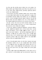 [방통대 2016-1] 고구마의 수확 후 관리의 중요성과 저장방법을 구체적으로 조사 설명하시오.-2
