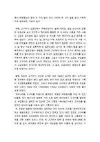 [방통대 2016-1] 고구마의 수확 후 관리의 중요성과 저장방법을 구체적으로 조사 설명하시오.-3