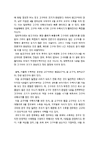 [방통대 2016-1] 고구마의 수확 후 관리의 중요성과 저장방법을 구체적으로 조사 설명하시오.-10