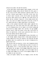 [방통대 2016-1] 고구마의 수확 후 관리의 중요성과 저장방법을 구체적으로 조사 설명하시오.-14