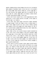[방통대 2016-1] 고구마의 수확 후 관리의 중요성과 저장방법을 구체적으로 조사 설명하시오.-15