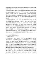 [방통대 2016-1] 고구마의 수확 후 관리의 중요성과 저장방법을 구체적으로 조사 설명하시오.-16