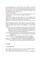 [방통대 2016-1] 대통령 중심제인 프랑스의 관료제에 대하여 설명하시오.-4