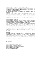 [방통대 2016-1] 대통령 중심제인 프랑스의 관료제에 대하여 설명하시오.-5
