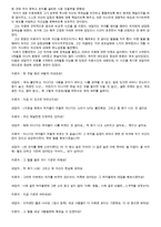 게슈탈트 이론의 개념과 적용 및 사례-3