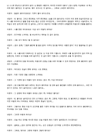 게슈탈트 이론의 개념과 적용 및 사례-5