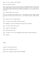 게슈탈트 이론의 개념과 적용 및 사례-6