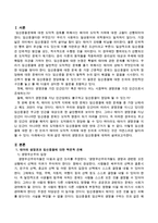 태아의 생명권과 임신중절에 대하여 논술하시오-2