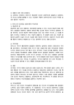 로저스의 인간 중심 상담의 인간관과 주요개념 그리고 충분히 기능하는 사람의 예를 3가지 이상 들어보세요-2