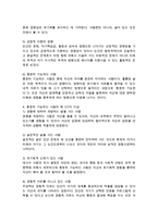 로저스의 인간 중심 상담의 인간관과 주요개념 그리고 충분히 기능하는 사람의 예를 3가지 이상 들어보세요-3