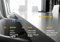 U-trade Hub의 활용현황과 문제점 및 개선방안-2