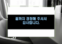 U-trade Hub의 활용현황과 문제점 및 개선방안-19
