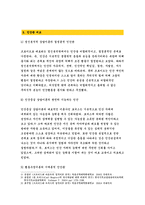 [상담심리학]정신분석적 상담이론, 인간중심 상담이론, 행동수정이론을 비교·설명한 후, 핵심적 내용을 정리하여 하나의 [표]로 요약하여 제시하시오.-2016 방송통신대학교 중간과제물 상담심리학 -3