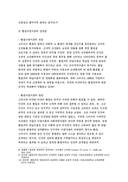 [상담심리학]정신분석적 상담이론, 인간중심 상담이론, 행동수정이론을 비교·설명한 후, 핵심적 내용을 정리하여 하나의 [표]로 요약하여 제시하시오.-2016 방송통신대학교 중간과제물 상담심리학 -12