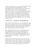 [한국사회문제B형]현재 한국사회의 에너지 문제는 어떤 상태인지 서술한 후, 문제의 원인을 분석하고, 사회문제로서 이 문제를 해결하기 위해서는 어떠한 노력이 필요한 지에 대해 구체적인 사례와 함께 논하시오. - 2016 방송통신대학교 중간과제물 한국사회문제-7