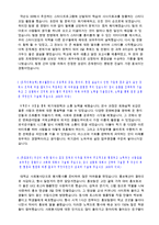 ★ 2020년 국민건강보험 요양직 자기소개서 (국민건강보험공단 자기소개서 국민건강보험 자소서 자기소개서, 국민건강보험공단 자기소개서 첨삭항목)-3