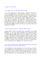 ★[2020년 에쓰오일 자소서] S-OIL 생산직 자기소개서 우수예문 + 합격스펙 [에쓰오일 채용 자소서/에쓰오일자기소개서/첨삭항목]-2