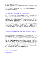 ★[2020년 에쓰오일 자소서] S-OIL 생산직 자기소개서 우수예문 + 합격스펙 [에쓰오일 채용 자소서/에쓰오일자기소개서/첨삭항목]-3