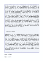 ★(진에어 승무원 자소서 - 2020년 취업) 진에어 객실서비스직/승무원 자기소개서 합격예문 [진에어자소서/진에어자기소개서/지원동기 첨삭항목-2