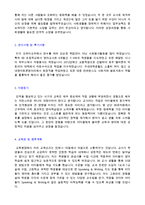 ★(영어유치원교사 자기소개서 + 이력서양식) 2023년 영어유치원 정교사/보육교사 자기소개서 샘플 [영어유치원교사 자소서/유치원교사자기소개서]-2