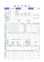 ★(영어유치원교사 자기소개서 + 이력서양식) 2023년 영어유치원 정교사/보육교사 자기소개서 샘플 [영어유치원교사 자소서/유치원교사자기소개서]-3