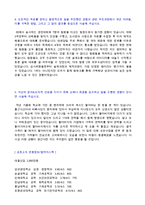★(금호고속 자기소개서 - 2020년 공채) 금호고속 공채/경영관리직 자기소개서 합격샘플 [금호고속자기소개서/금호고속 채용 지원동기[-3