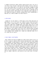 (백병원 간호사 자소서) 상계백병원 RN 간호사 자기소개서 우수예문 [간호사자소서/간호사 자기소개서/지원동기 및 포부]-2