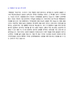 (백병원 간호사 자소서) 상계백병원 RN 간호사 자기소개서 우수예문 [간호사자소서/간호사 자기소개서/지원동기 및 포부]-3