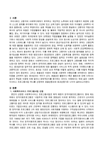 사회복지서비스 프로그램사업 하나를 선정하여 효율성평과와 효과성평가로 나누어 설명하시오-2