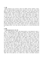 사회복지실천모델 중 한 이론을 정하여 자신이 정한 대상자에 직접 면접해 보고 느낀 점을 작성하시오-2