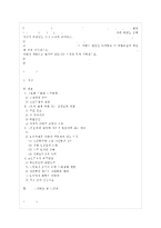 [사회복지개론 공통] 우리는 살아가면서, 노령, 실업, 장애, 질병(암~ 이런 위험들 중에 자신이-1