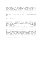 [사회복지개론 공통] 우리는 살아가면서, 노령, 실업, 장애, 질병(암~ 이런 위험들 중에 자신이-8