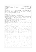 [상담심리학 공통] 정신분석적 상담이론, 인간중심적 상담이론, 행동수정 상담이론을 비교, ~-3