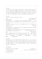 [상담심리학 공통] 정신분석적 상담이론, 인간중심적 상담이론, 행동수정 상담이론을 비교, ~-4