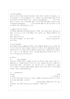 [상담심리학 공통] 정신분석적 상담이론, 인간중심적 상담이론, 행동수정 상담이론을 비교, ~-5