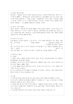 [상담심리학 공통] 정신분석적 상담이론, 인간중심적 상담이론, 행동수정 상담이론을 비교, ~-6