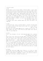 [상담심리학 공통] 정신분석적 상담이론, 인간중심적 상담이론, 행동수정 상담이론을 비교, ~-7