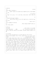 [상담심리학 공통] 정신분석적 상담이론, 인간중심적 상담이론, 행동수정 상담이론을 비교, ~-8